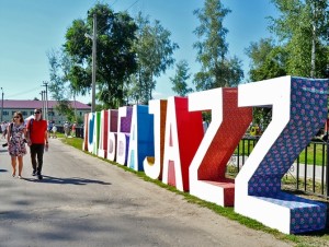 Фестиваль «Усадьба Jazz»...